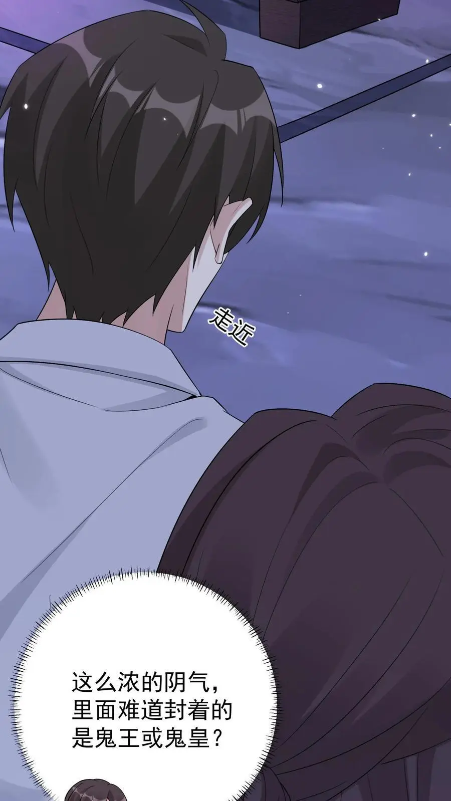 不许动！我们的妹妹说你头上有鬼漫画,第100话 小心机2图