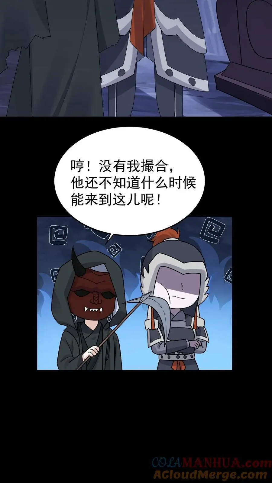不许动！我们的妹妹说你头上有鬼漫画,第101话 大海中的尸首1图