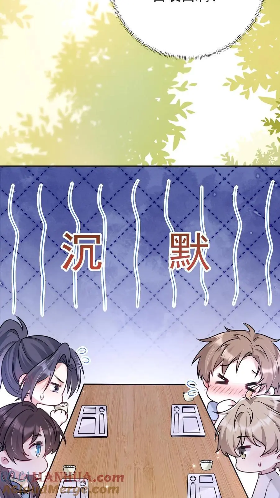 不许动！我们的妹妹说你头上有鬼漫画,第129话 又见姚兴雅1图