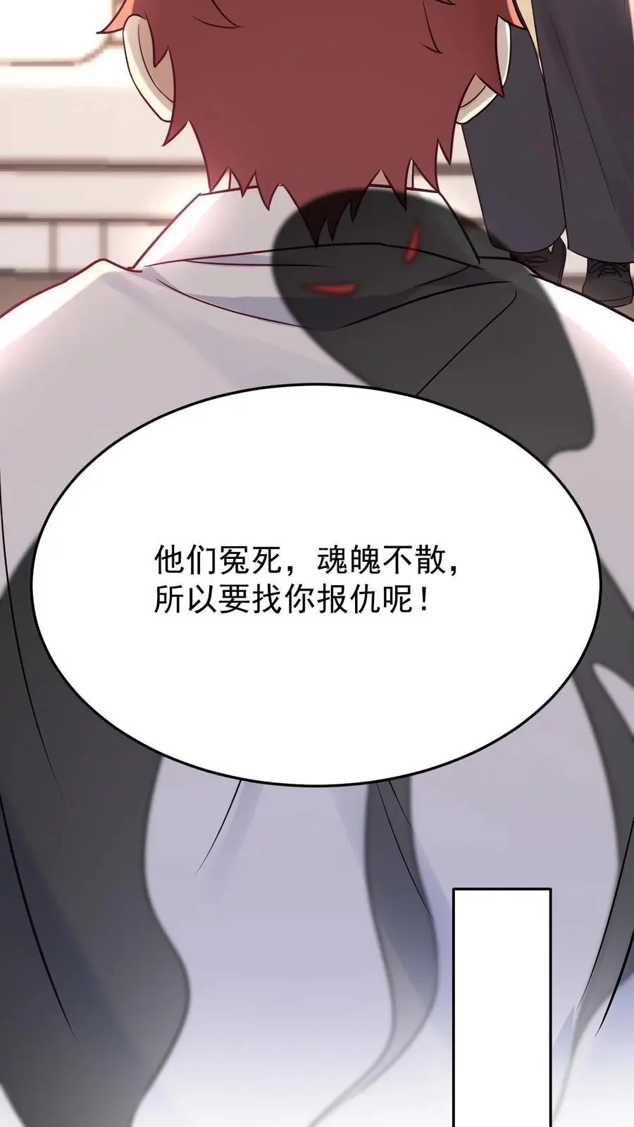 不许动！我们的妹妹说你头上有鬼漫画,第19话 无良医生2图