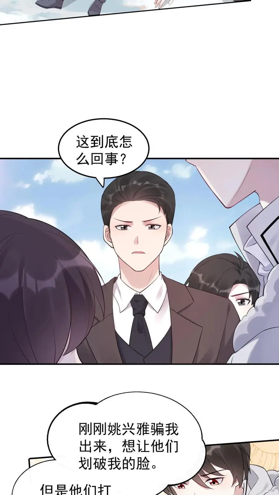 不许动！我们的妹妹说你头上有鬼漫画,第41话 任性的代价2图