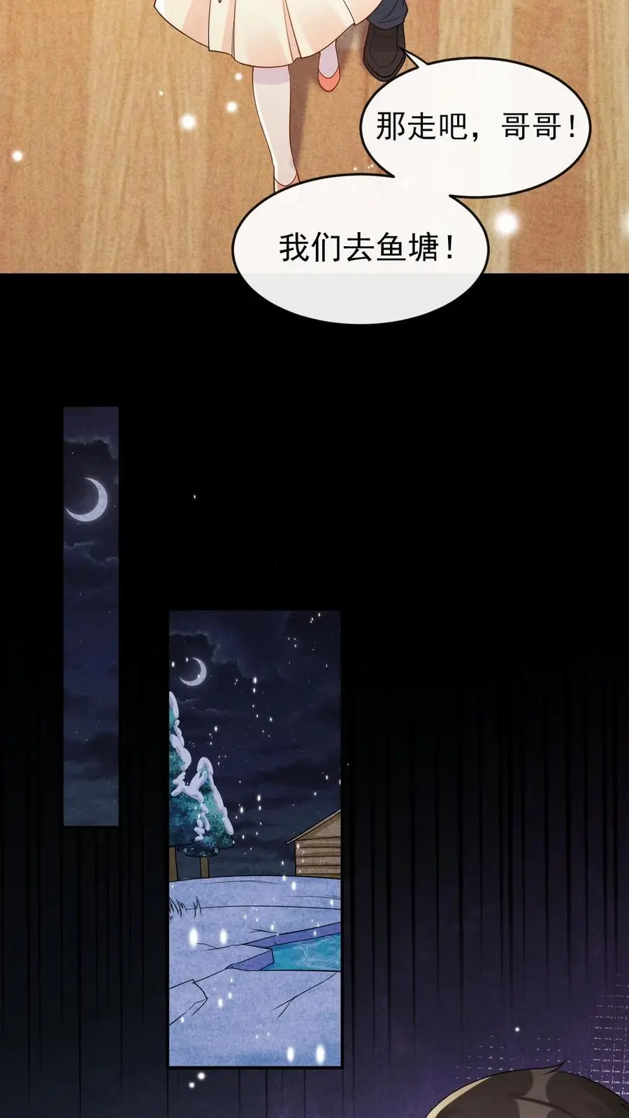 不许动！我们的妹妹说你头上有鬼漫画,第48话 机智的宁宣2图