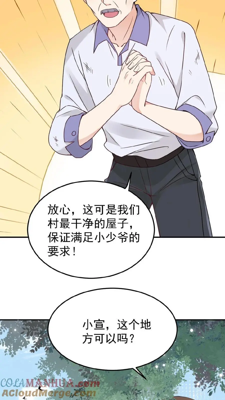 不许动！我们的妹妹说你头上有鬼漫画,第1话 我要她！1图