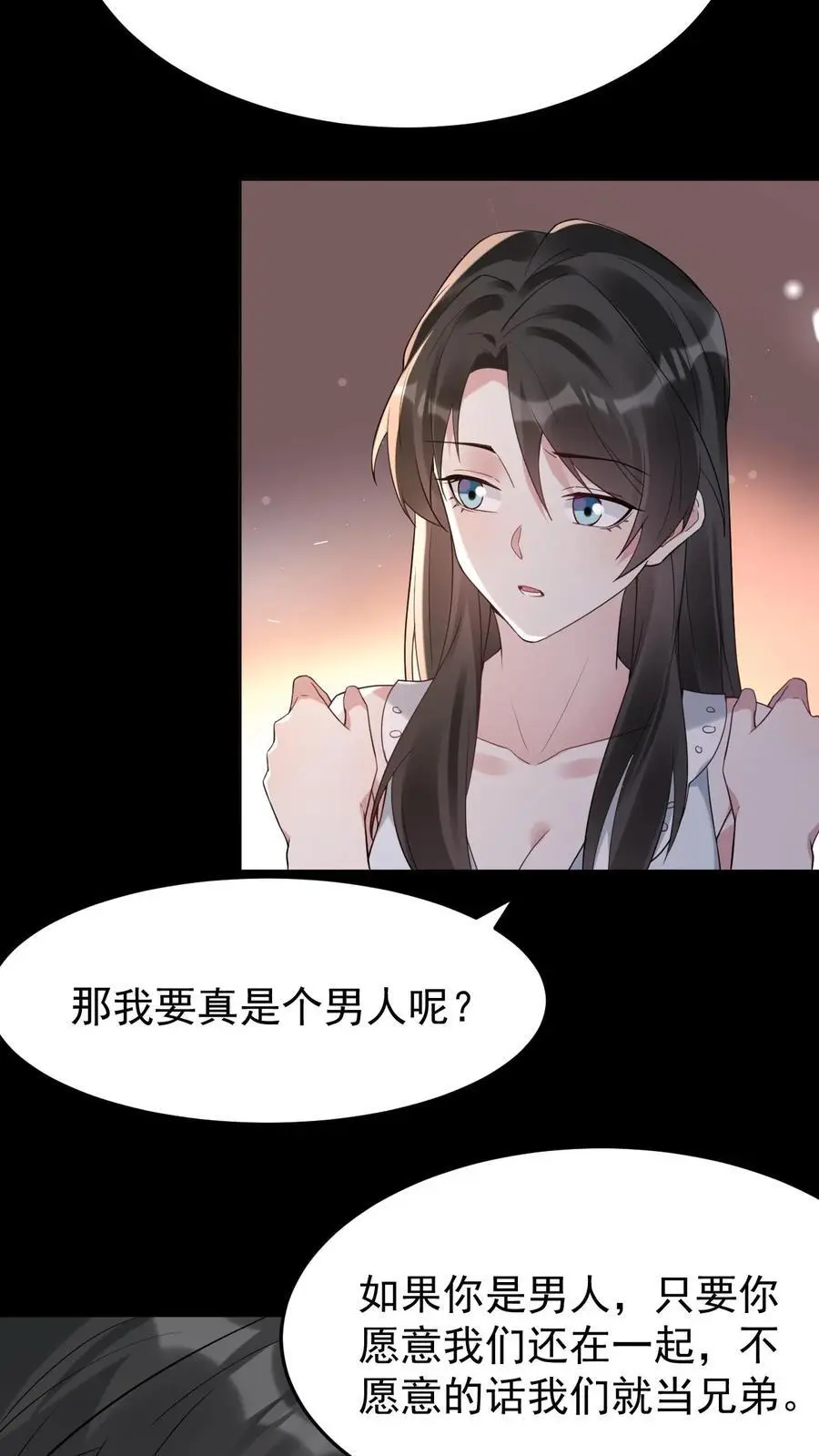 不许动！我们的妹妹说你头上有鬼漫画,第113话 火树琪花2图