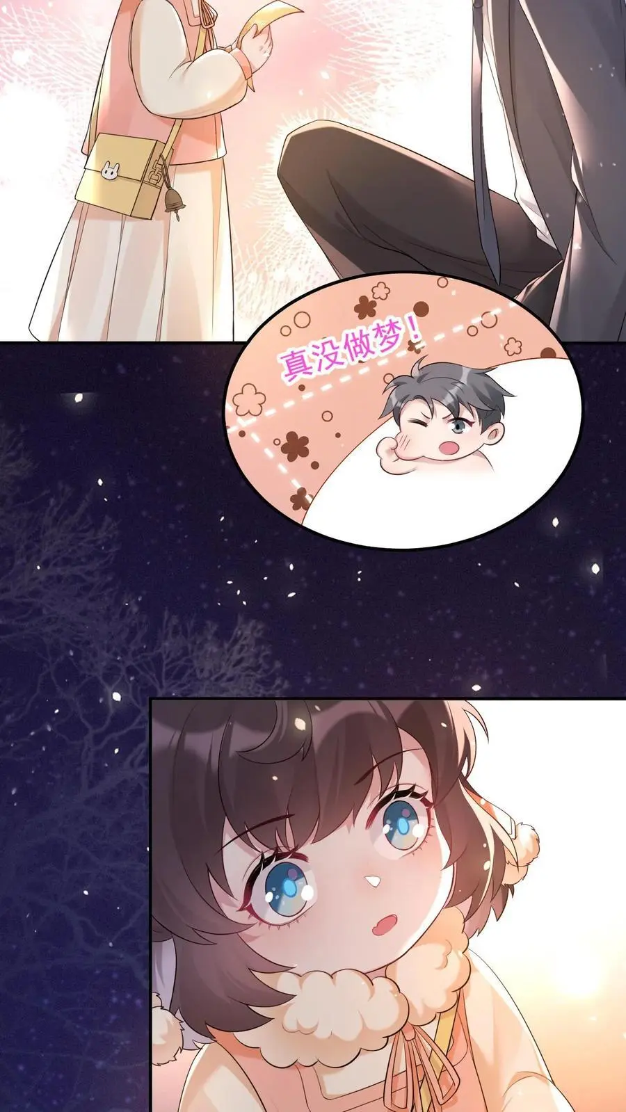 不许动！我们的妹妹说你头上有鬼漫画,第47话 规矩2图