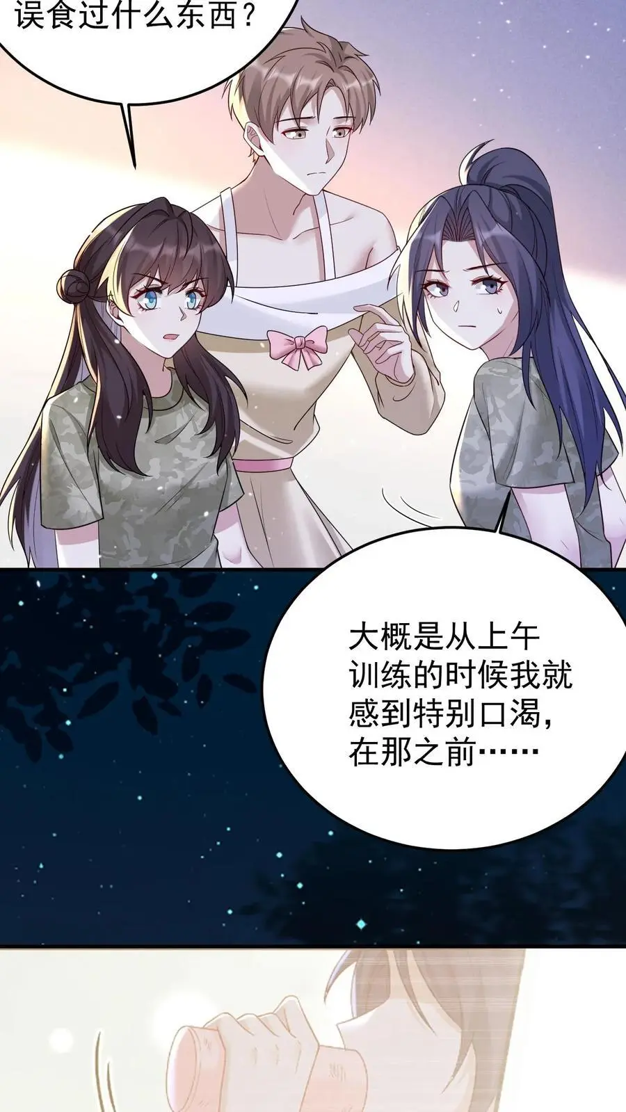 不许动！我们的妹妹说你头上有鬼漫画,第132话 女装大佬2图