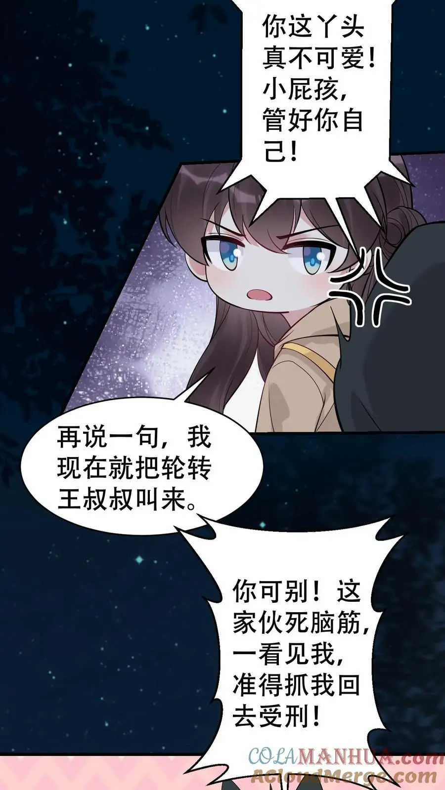 不许动！我们的妹妹说你头上有鬼漫画,第170话 你俩不对劲1图