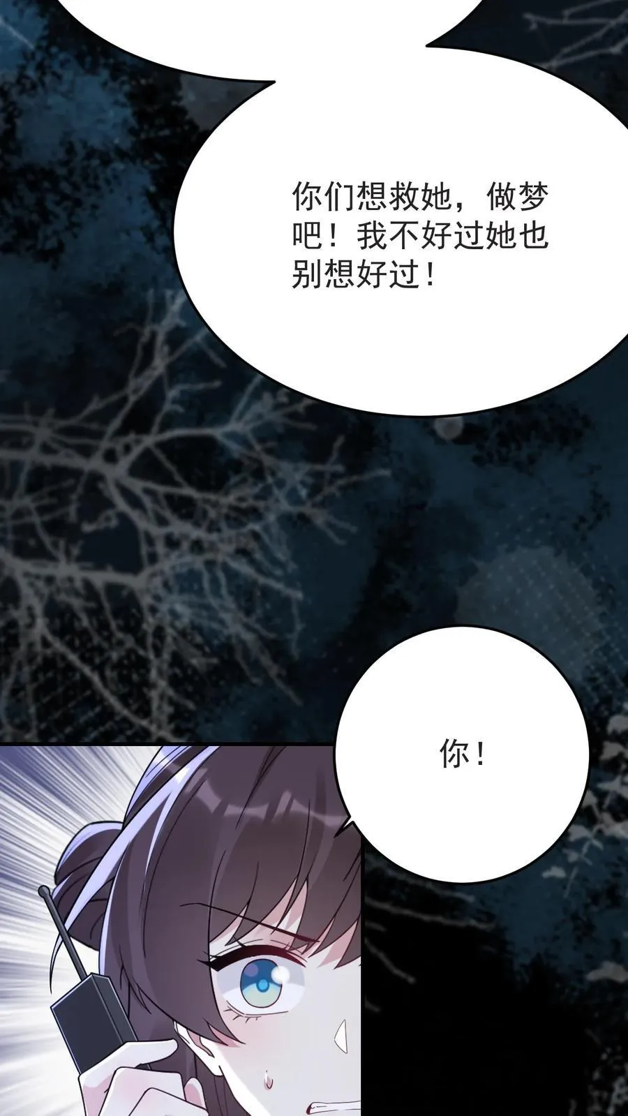 不许动！我们的妹妹说你头上有鬼漫画,第182话 坠入爱河的宁风2图