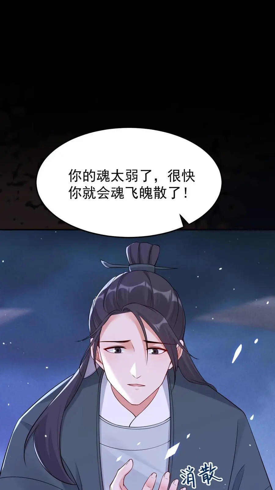 不许动！我们的妹妹说你头上有鬼漫画,第127话 守得云开见月明2图