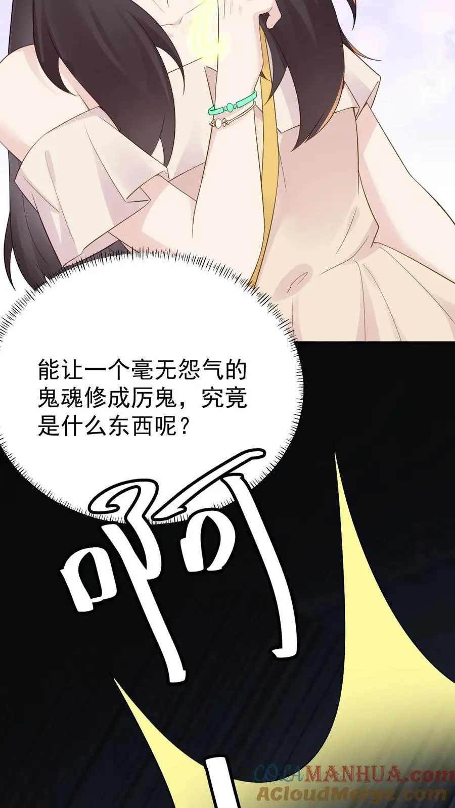 不许动！我们的妹妹说你头上有鬼漫画,第97话 长得太帅，没忍住1图
