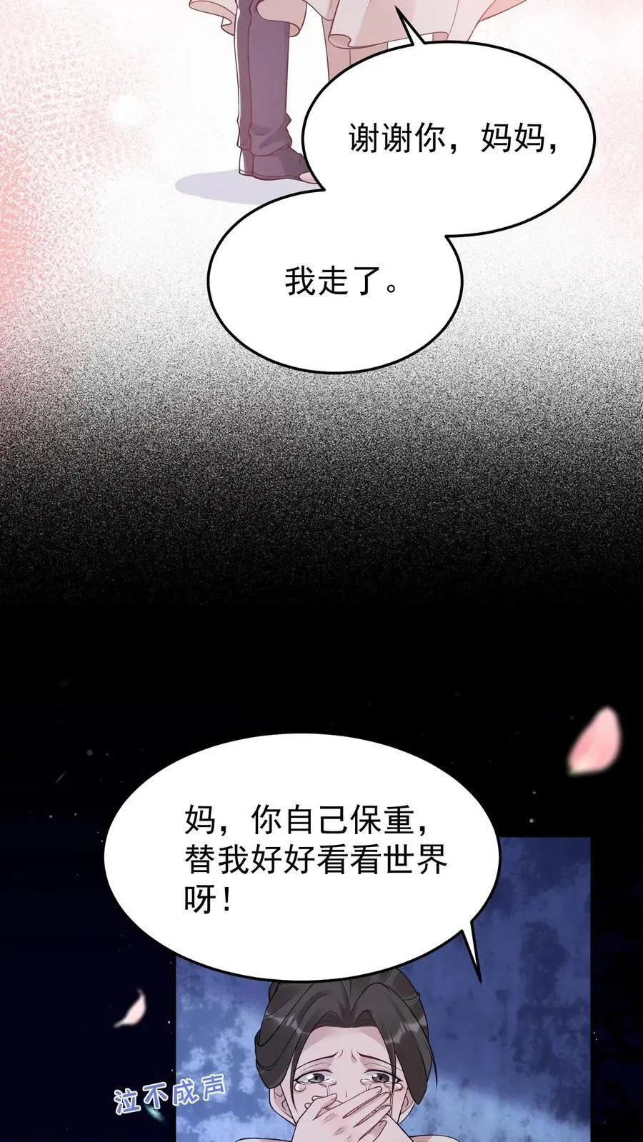 不许动！我们的妹妹说你头上有鬼漫画,第79话 被抓住了！2图