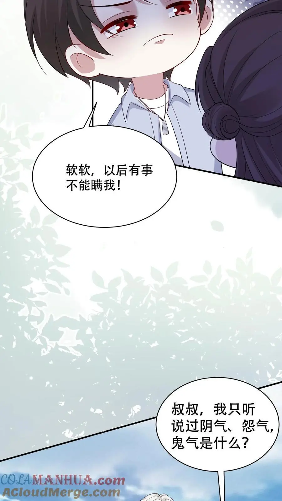 不许动！我们的妹妹说你头上有鬼漫画,第104话 强大的力量1图