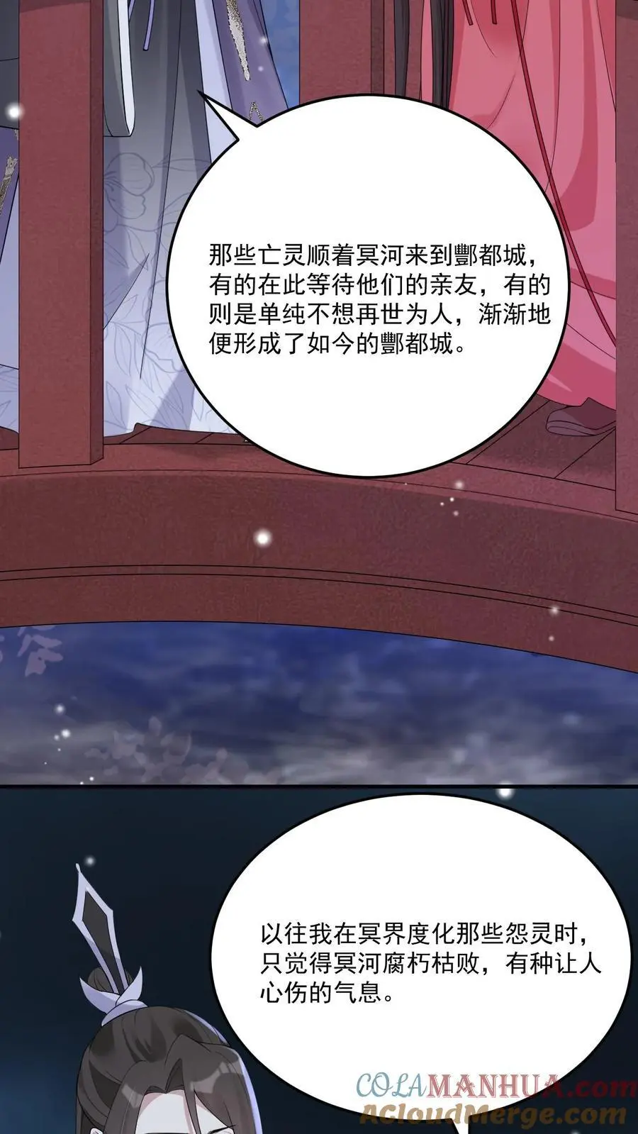 不许动！我们的妹妹说你头上有鬼漫画,第93话 酆都1图