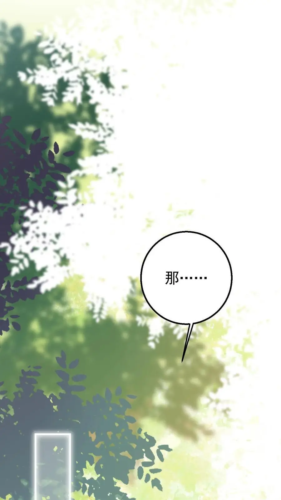 不许动！我们的妹妹说你头上有鬼漫画,第3话 楚软软初显神通2图