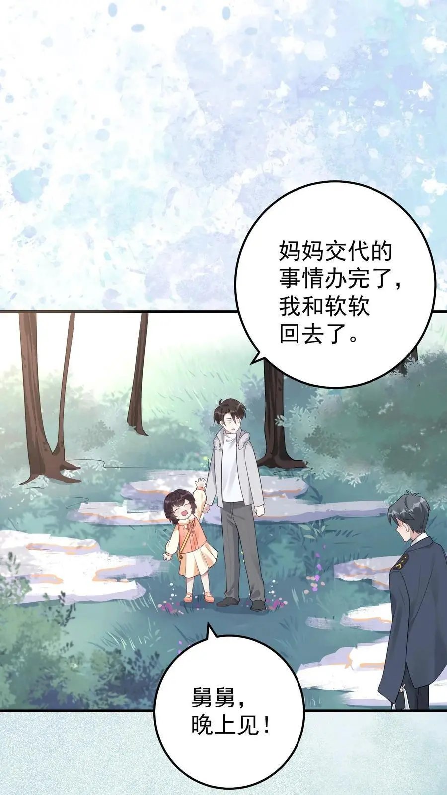 不许动！我们的妹妹说你头上有鬼漫画,第52话 尸骨重现2图