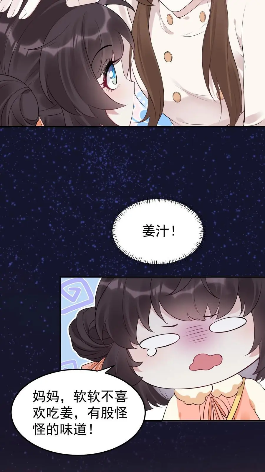 不许动！我们的妹妹说你头上有鬼漫画,第46话 追魂术2图