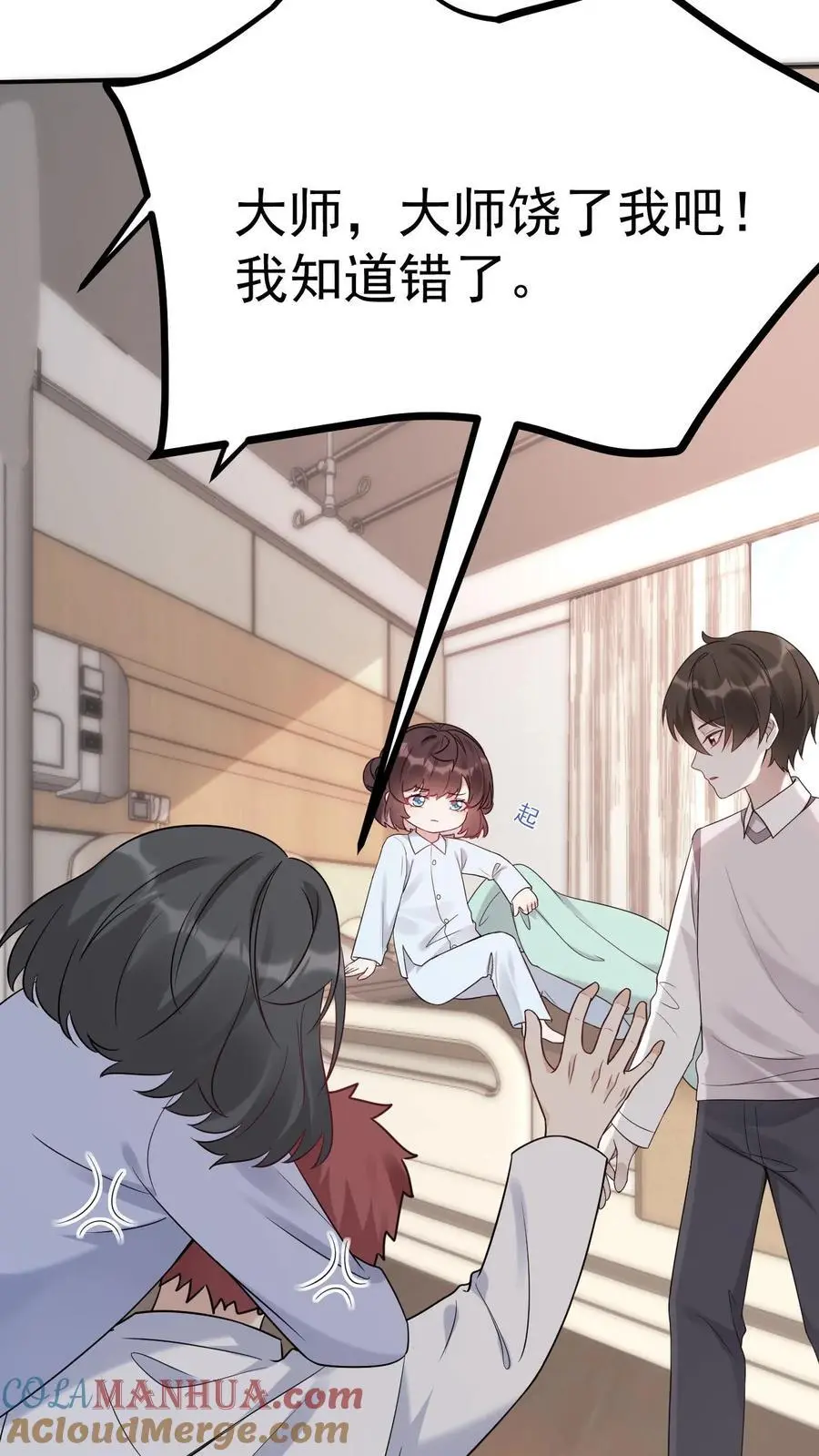 不许动！我们的妹妹说你头上有鬼漫画,第19话 无良医生1图