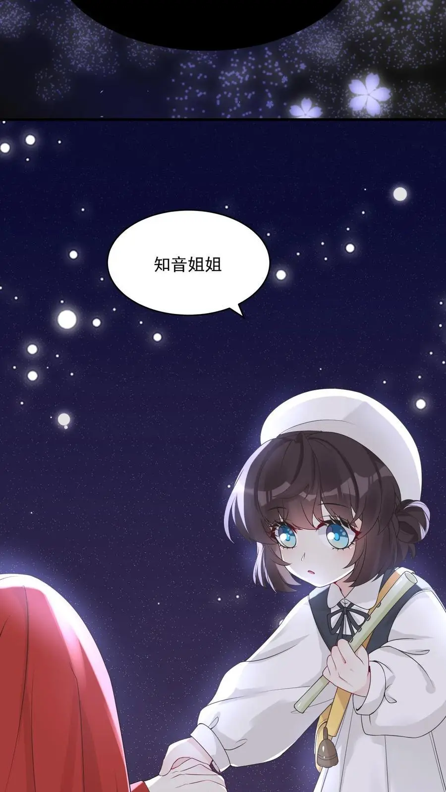 不许动！我们的妹妹说你头上有鬼漫画,第24话 卫知音2图