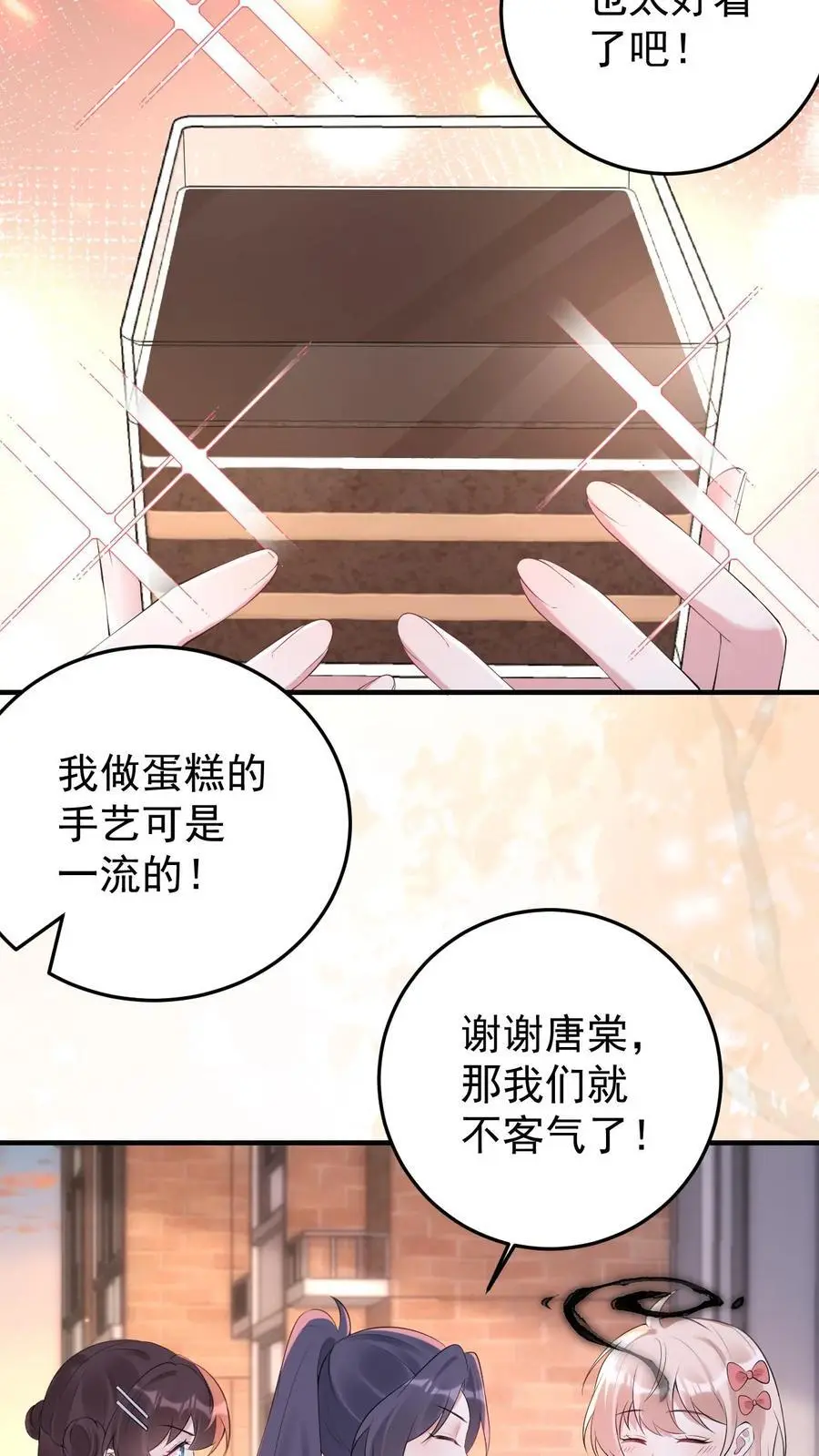 不许动！我们的妹妹说你头上有鬼漫画,第161话 犯水灾2图