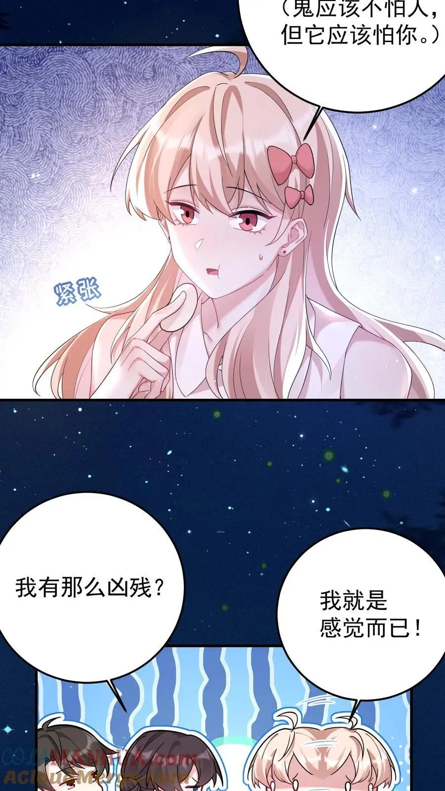 不许动！我们的妹妹说你头上有鬼漫画,第165话 蝈蝈，哥哥1图