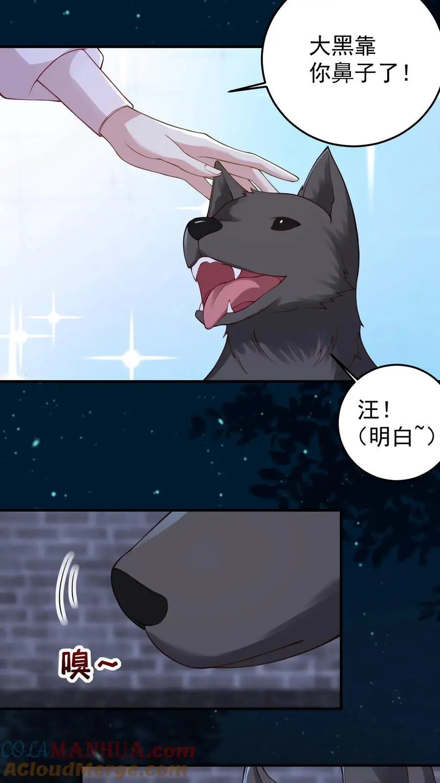 不许动！我们的妹妹说你头上有鬼漫画,第122话 民宅聚魂1图