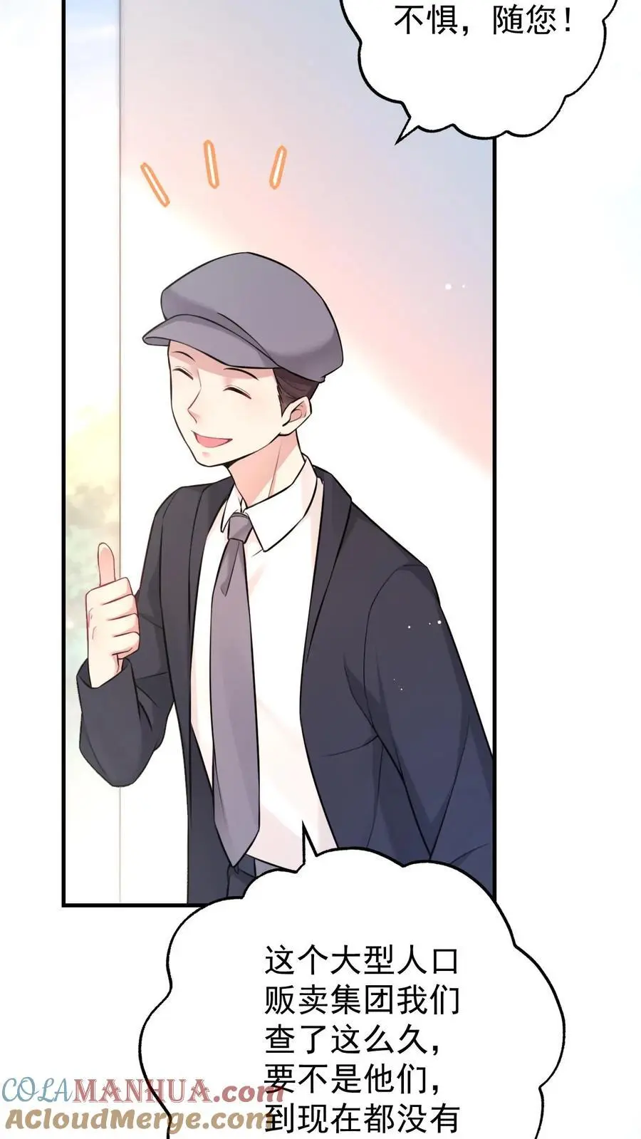 不许动！我们的妹妹说你头上有鬼漫画,第28话 兄妹俩立大功1图