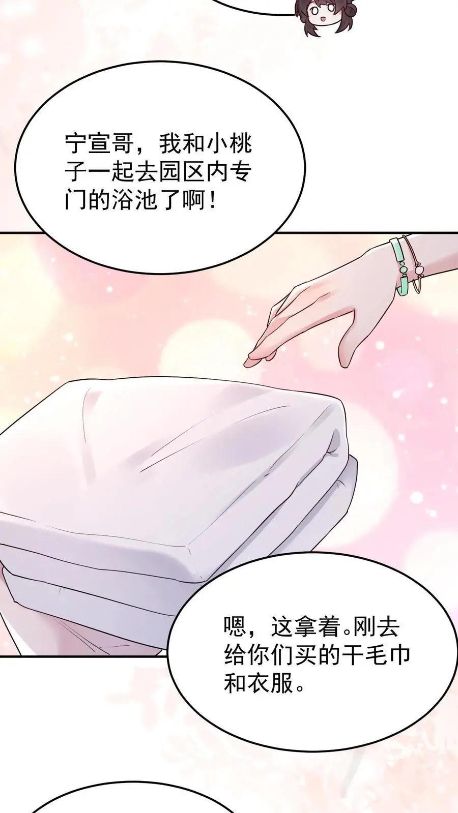 不许动！我们的妹妹说你头上有鬼漫画,第107话 你姓楚2图