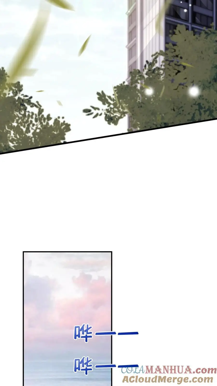 不许动！我们的妹妹说你头上有鬼漫画,第94话 出发！海岛游1图