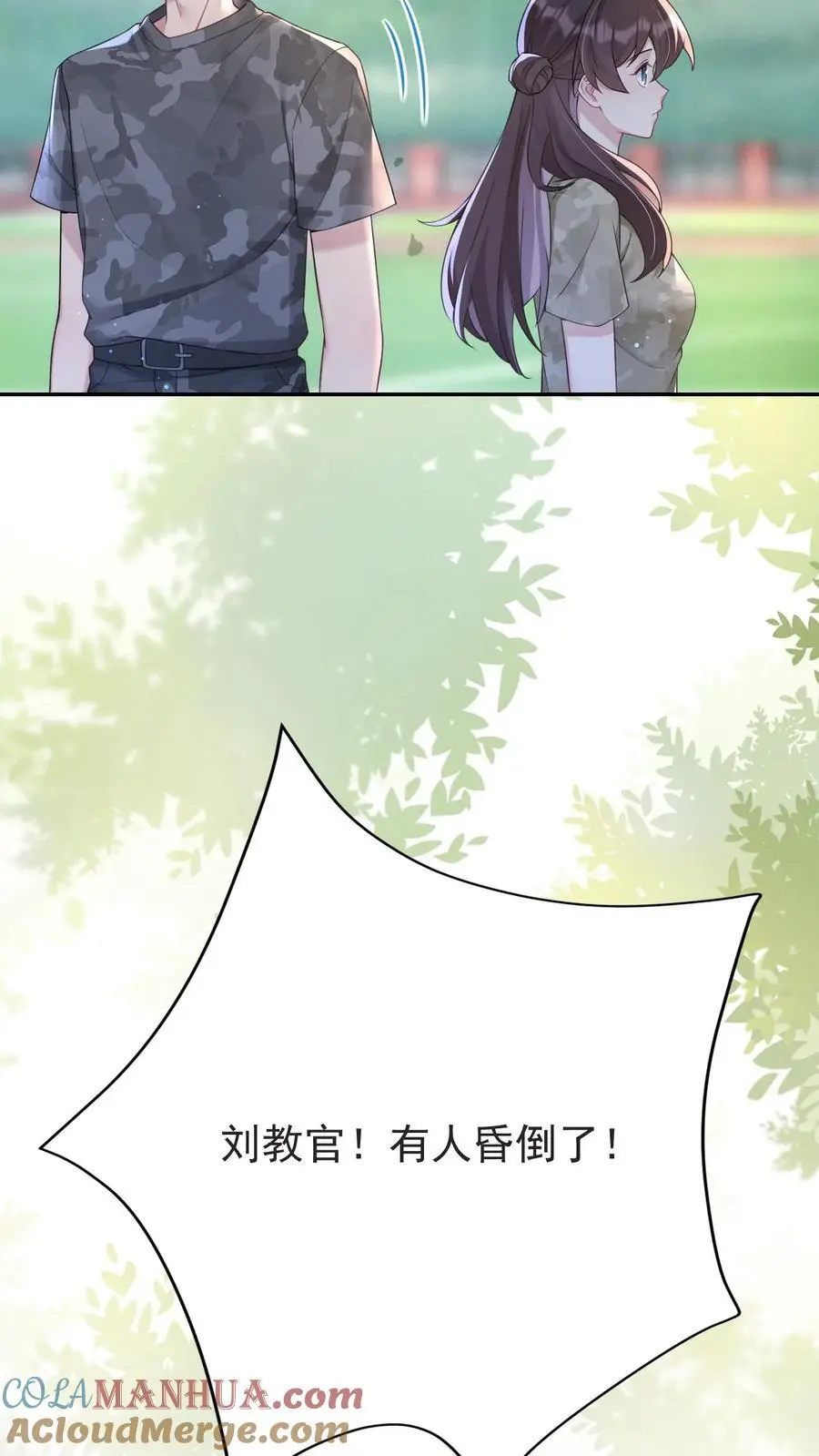 不许动!我们的妹妹说你头上有鬼漫画免费无广告漫画,第131话 药降头1图