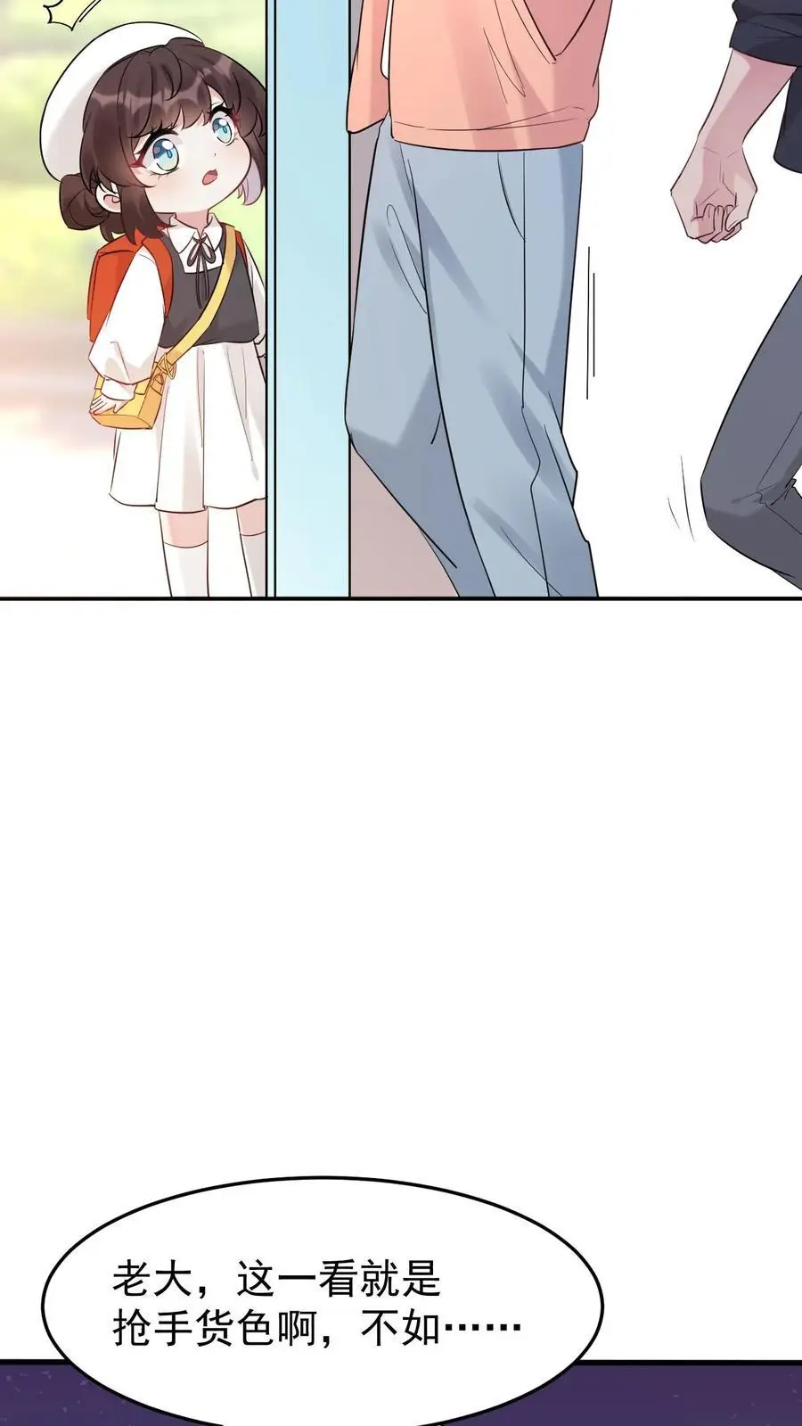 不许动！我们的妹妹说你头上有鬼漫画,第26话 软软斗恶匪2图