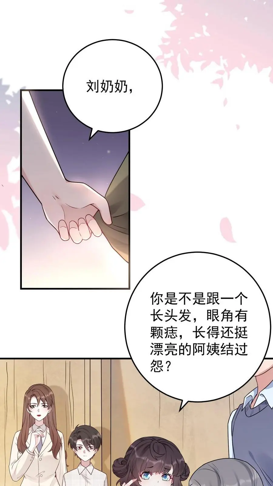 不许动！我们的妹妹说你头上有鬼漫画,第5话 许梅之死2图