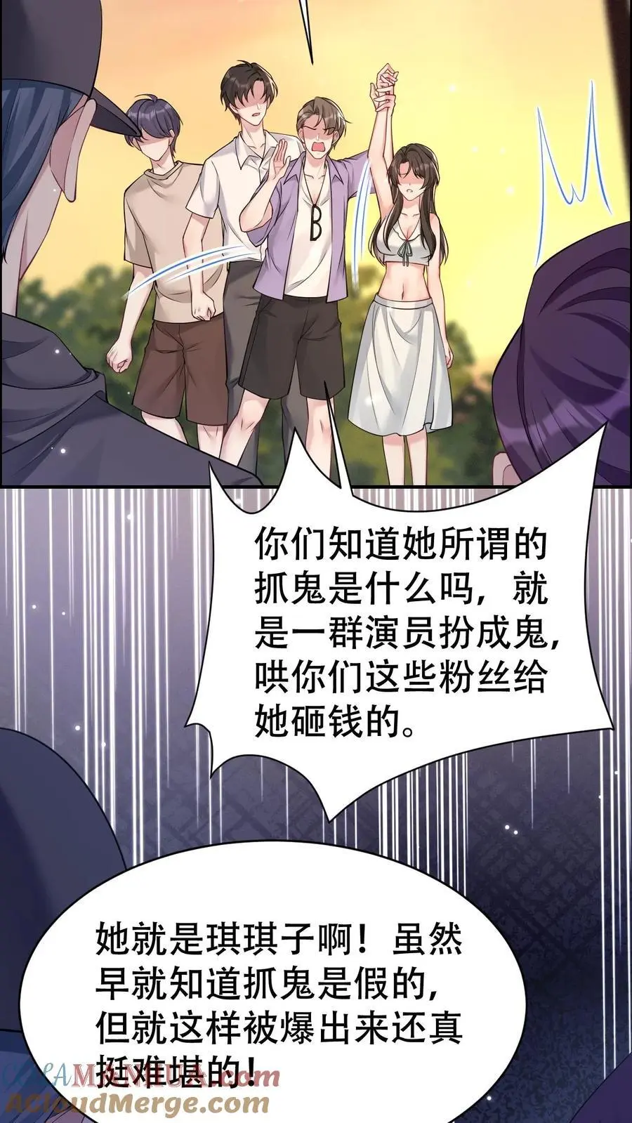不许动！我们的妹妹说你头上有鬼漫画,第111话 生气的宁羽1图