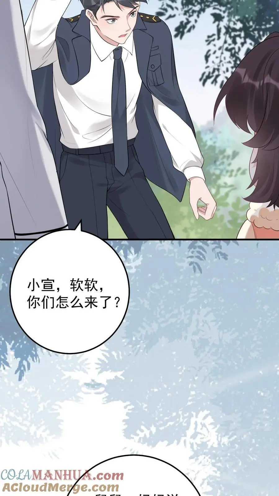 不许动！我们的妹妹说你头上有鬼漫画,第52话 尸骨重现1图