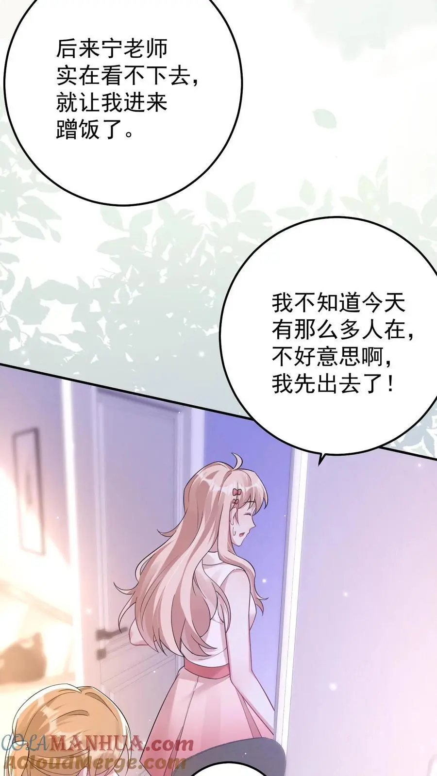 不许动！我们的妹妹说你头上有鬼漫画,第160话 三哥有情况1图