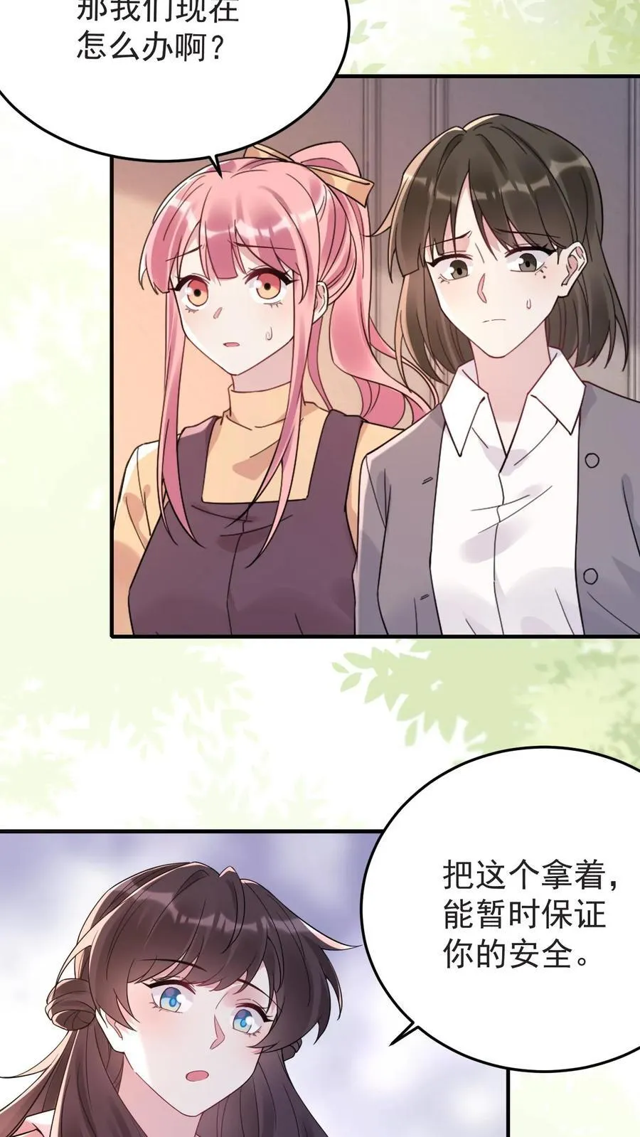 不许动！我们的妹妹说你头上有鬼漫画,第182话 坠入爱河的宁风2图