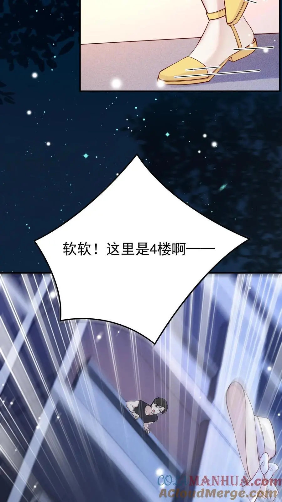 不许动！我们的妹妹说你头上有鬼漫画,第98话 人工呼吸1图