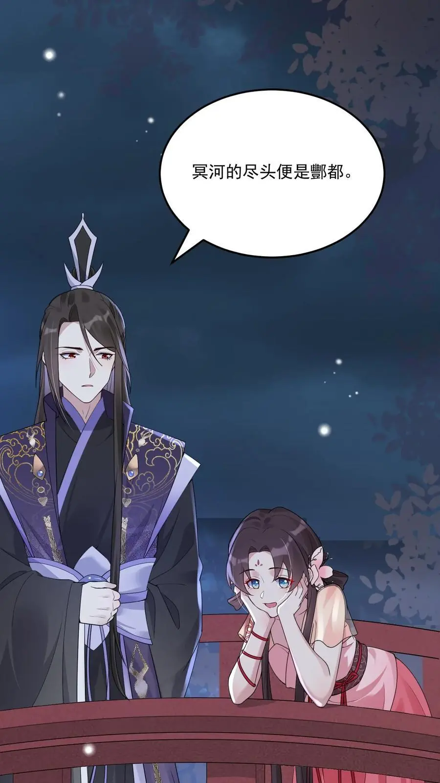 不许动！我们的妹妹说你头上有鬼漫画,第93话 酆都2图