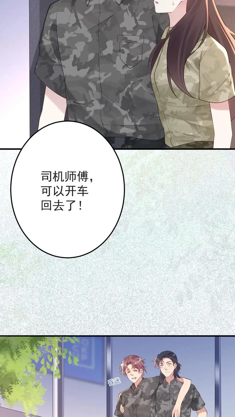 不许动！我们的妹妹说你头上有鬼漫画,第140话 恨的蔓延2图