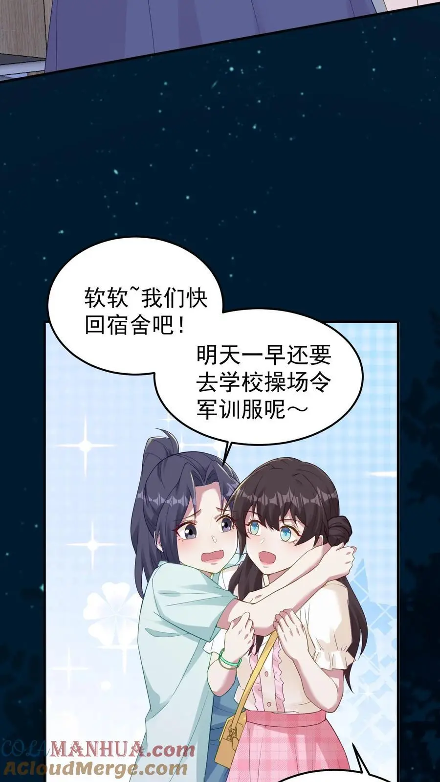 不许动！我们的妹妹说你头上有鬼漫画,第130话 深夜话聊1图