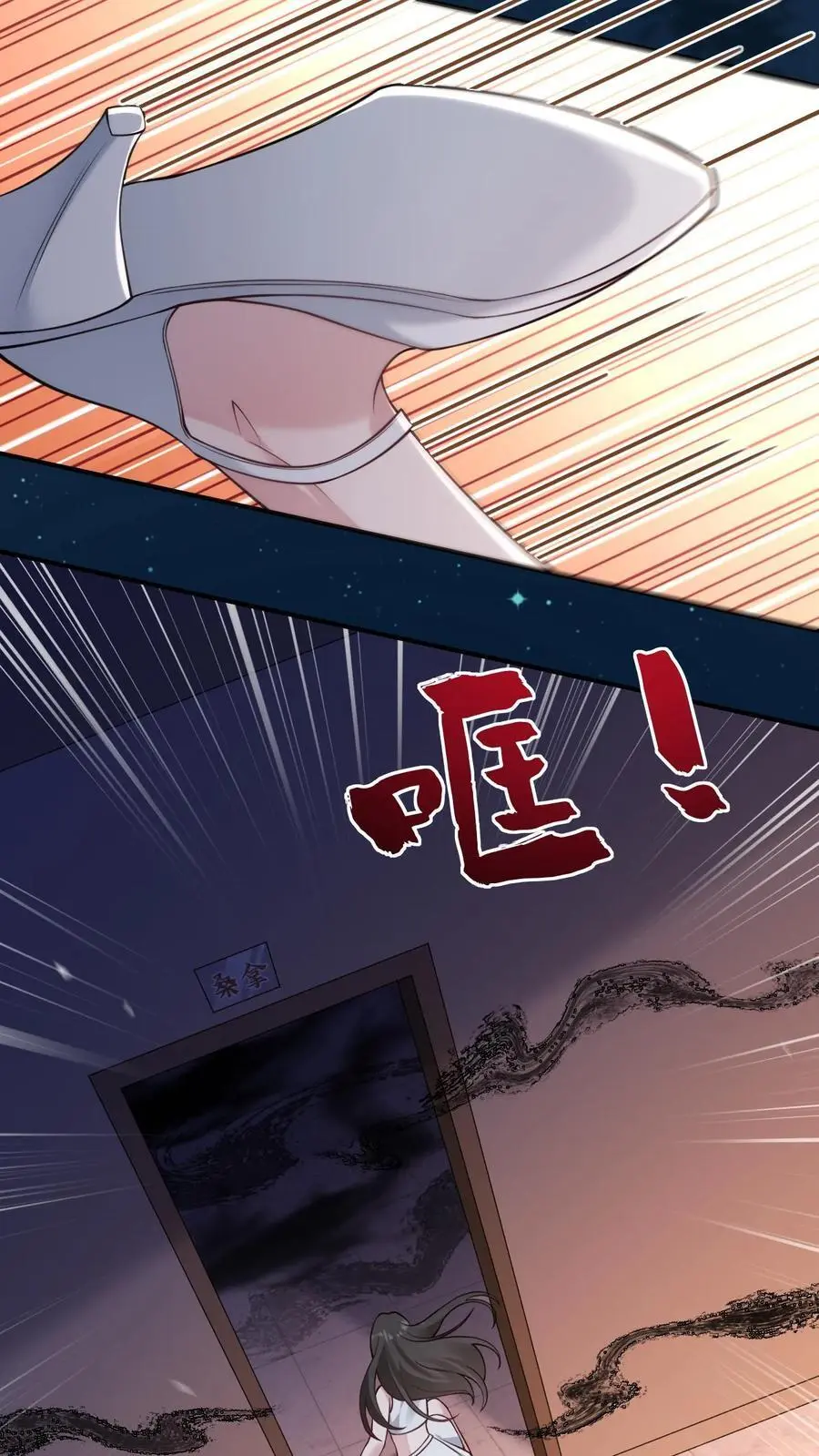 不许动！我们的妹妹说你头上有鬼漫画,第114话 我不是故意的2图