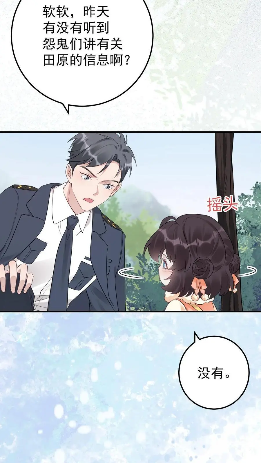 不许动！我们的妹妹说你头上有鬼漫画,第52话 尸骨重现2图