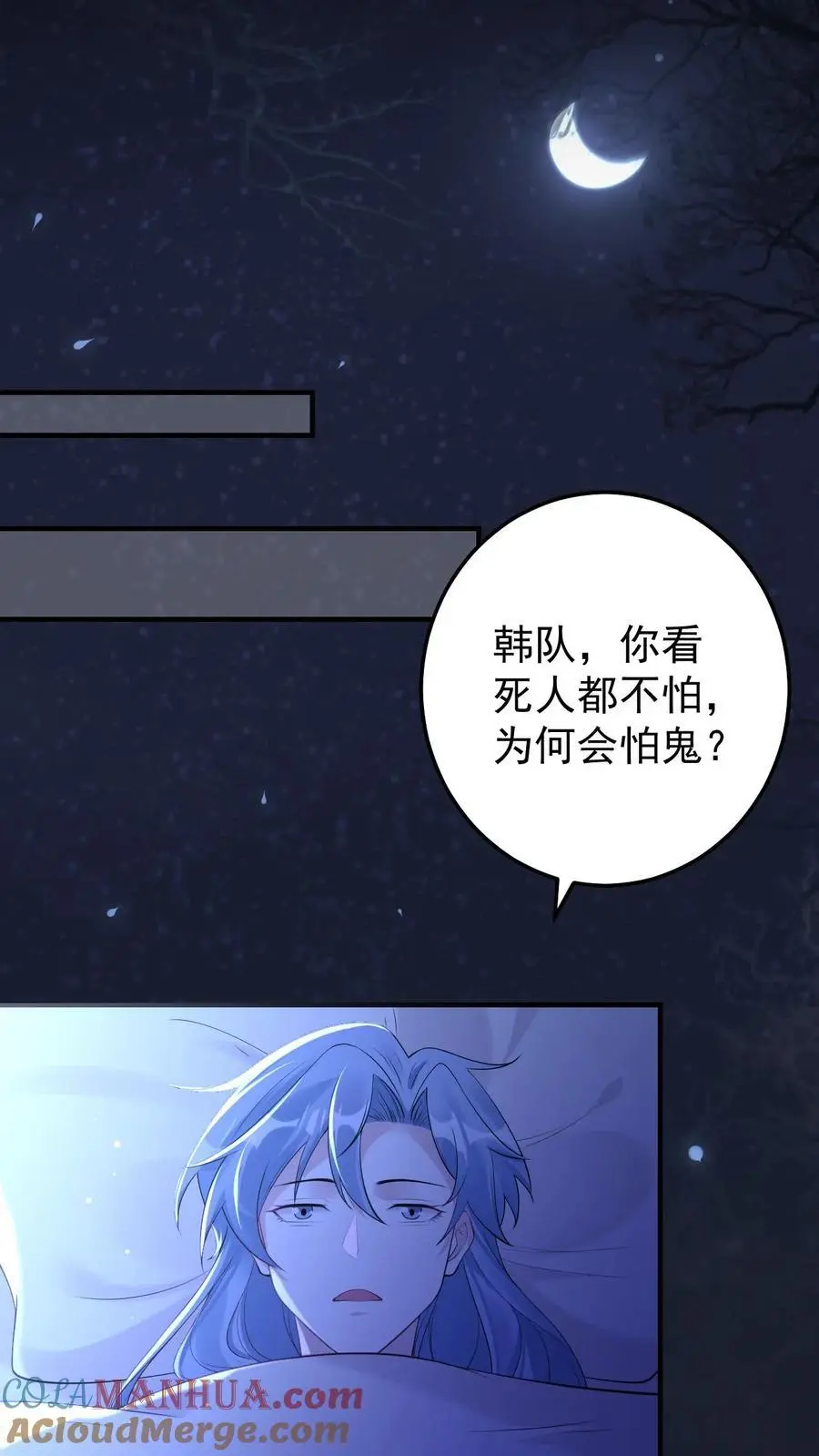 不许动！我们的妹妹说你头上有鬼漫画,第51话 熟悉感1图
