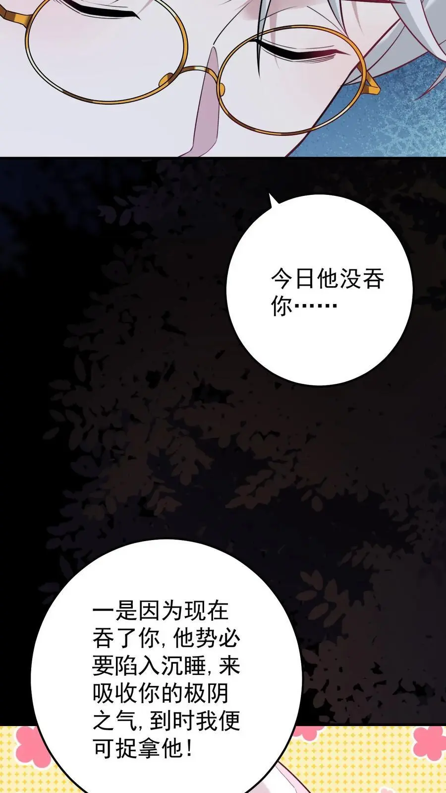 不许动！我们的妹妹说你头上有鬼漫画,第37话 黑袍鬼2图