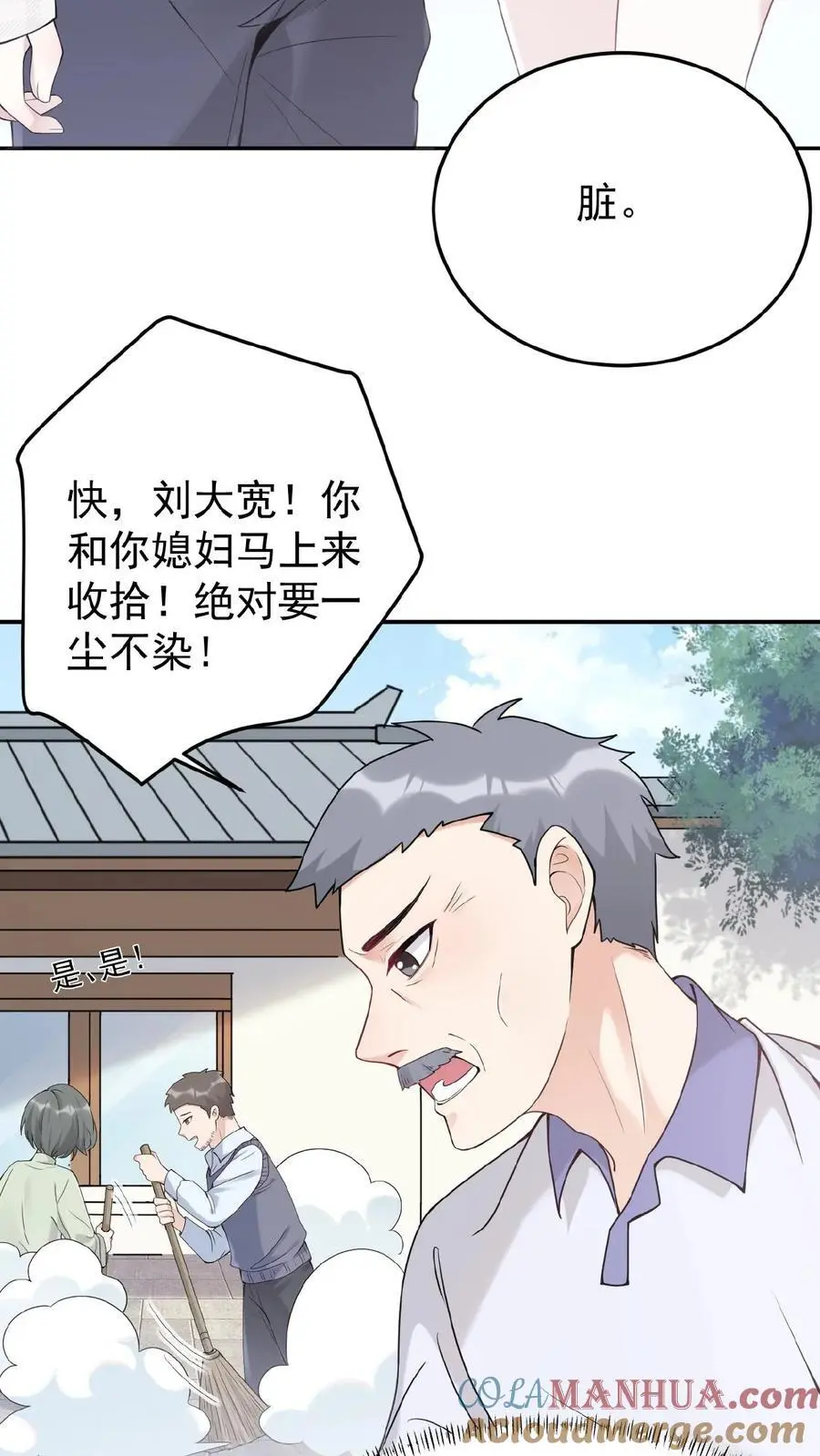 不许动！我们的妹妹说你头上有鬼漫画,第1话 我要她！1图