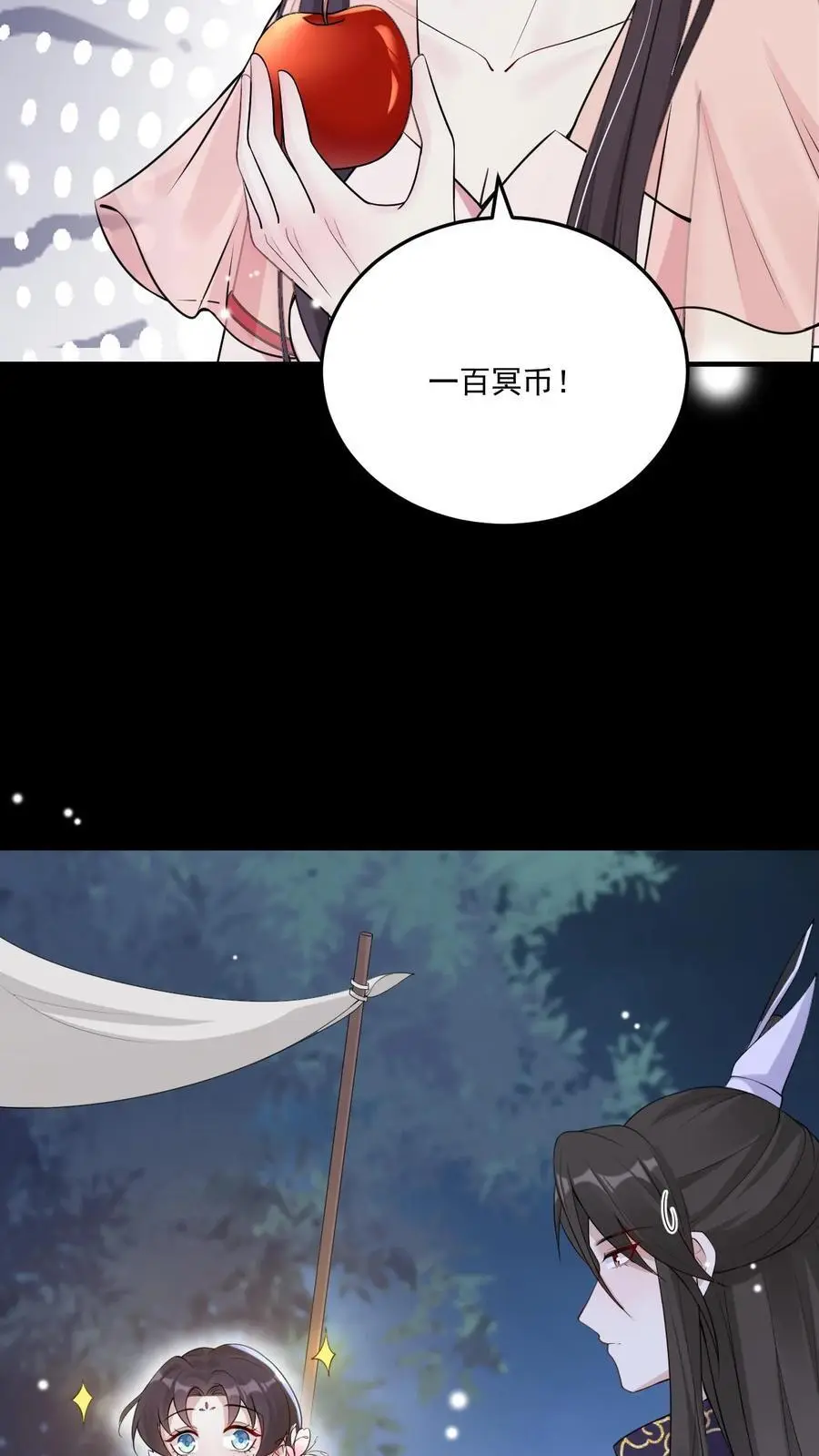 不许动！我们的妹妹说你头上有鬼漫画,第93话 酆都2图