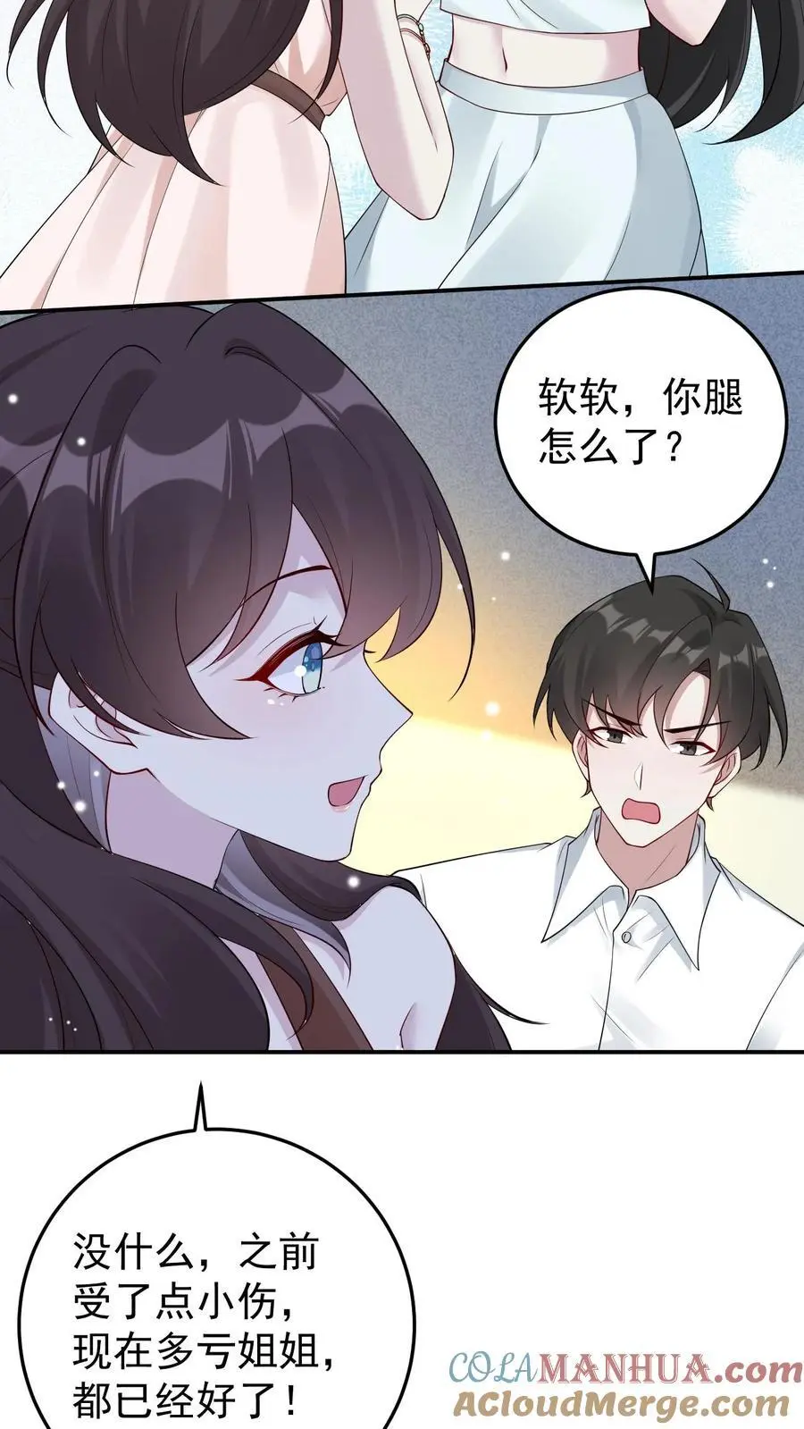 不许动！我们的妹妹说你头上有鬼漫画,第109话 妹控的楚琪1图