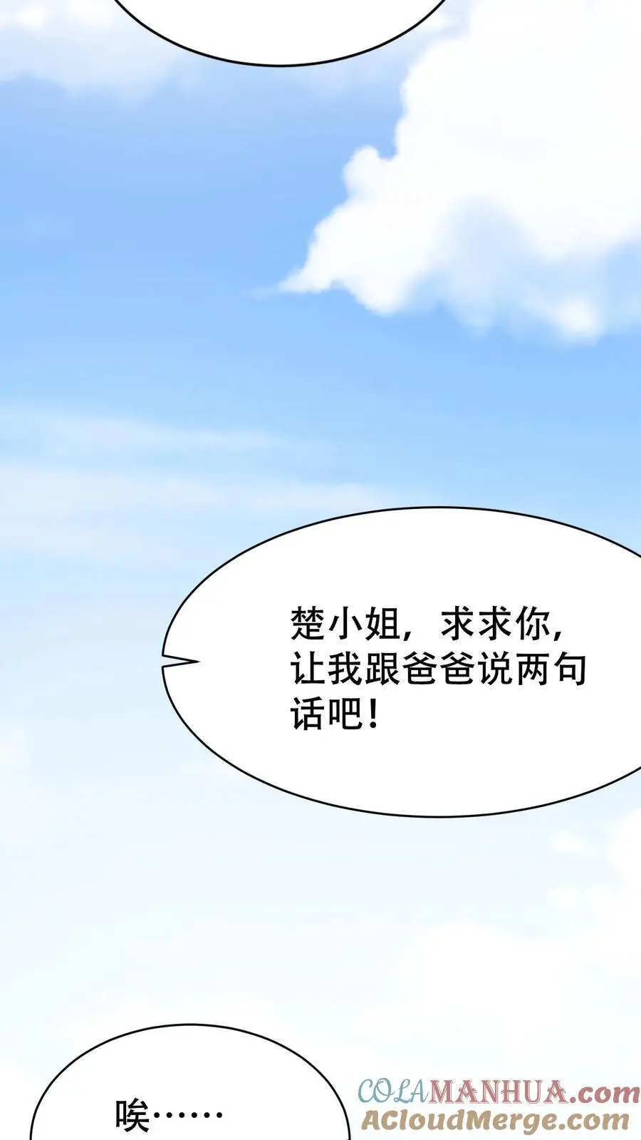 不许动！我们的妹妹说你头上有鬼漫画,第141话 父女相见1图