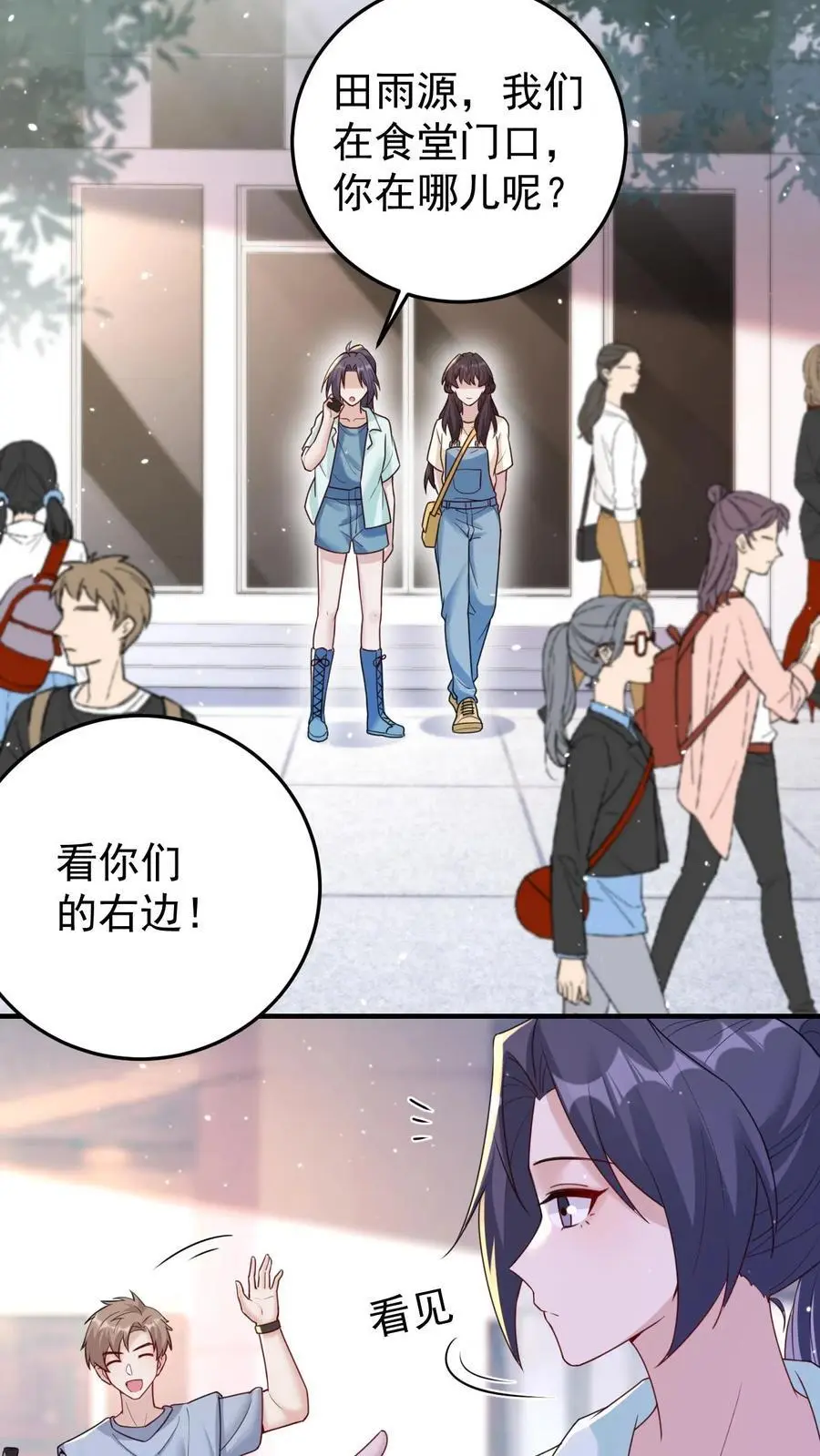 不许动！我们的妹妹说你头上有鬼漫画,第128话 蓝枫大学2图