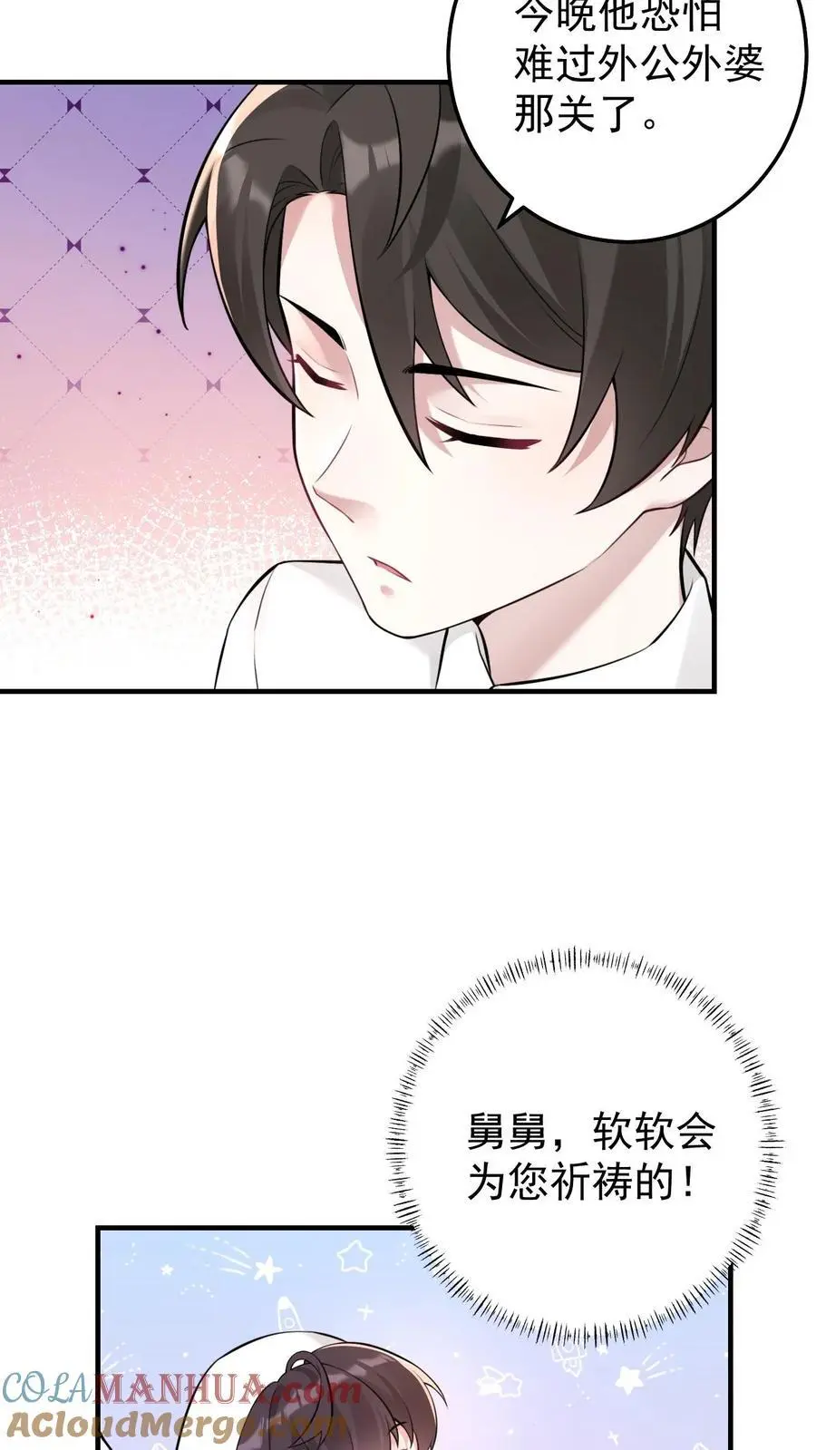 不许动！我们的妹妹说你头上有鬼漫画,第28话 兄妹俩立大功1图