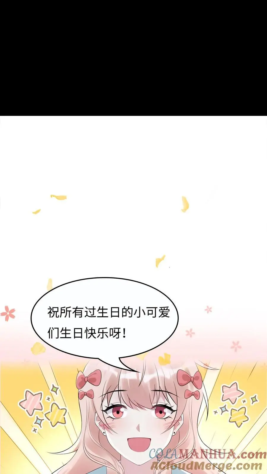 不许动！我们的妹妹说你头上有鬼漫画,第161话 犯水灾1图
